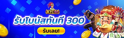 โปรโมชั่น