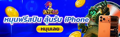 โปรโมชั่น
