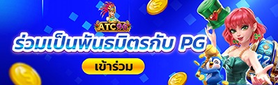 โปรโมชั่น