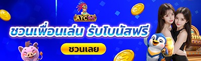โปรโมชั่น