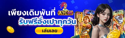 โปรโมชั่น